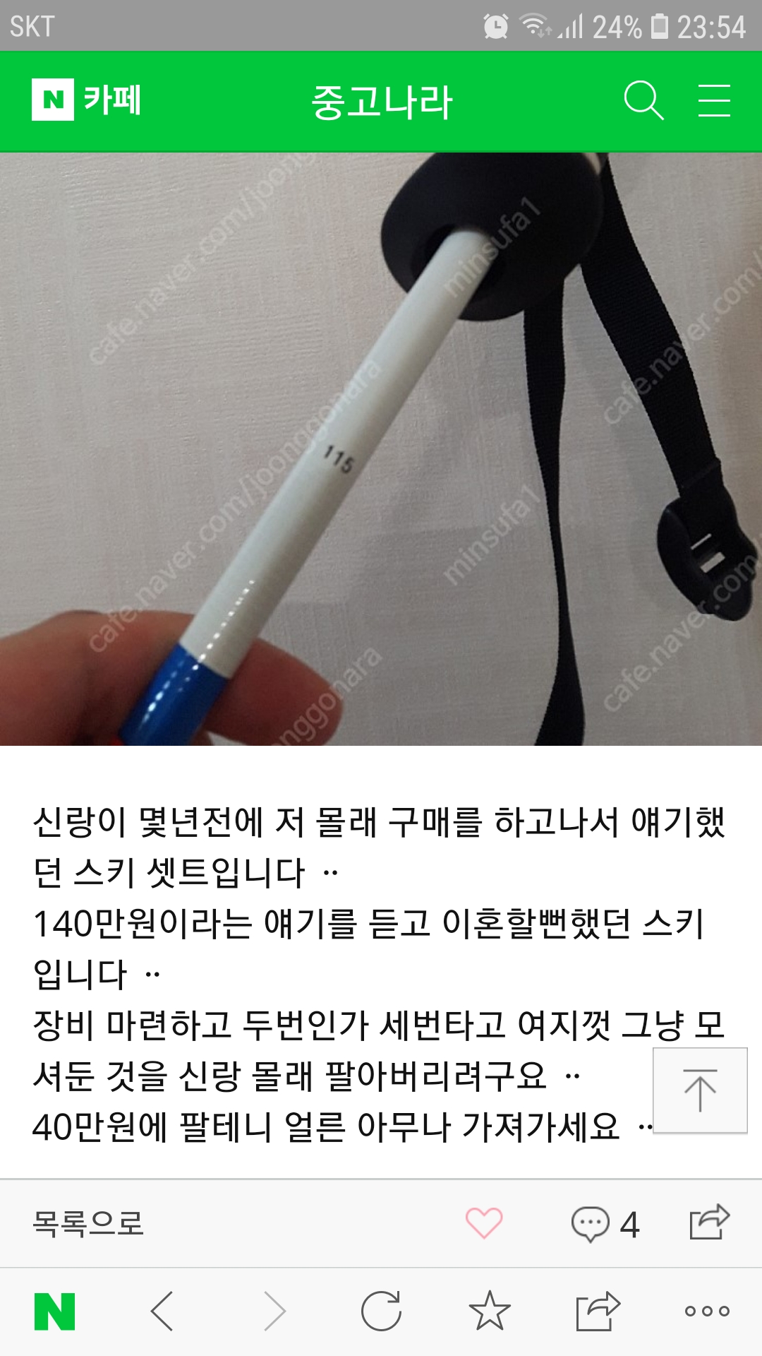 Screenshot_20181030-235422_NAVER.jpg