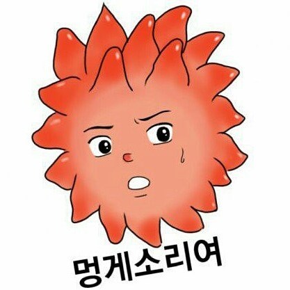 멍게소리.jpg
