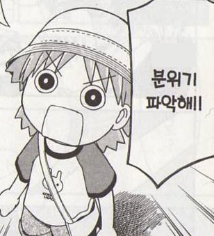 분위기파악해.png