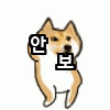 안보.gif
