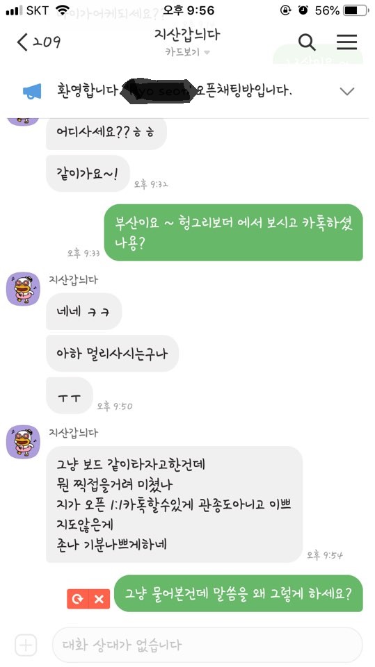 KakaoTalk_20181127_224358671.jpg