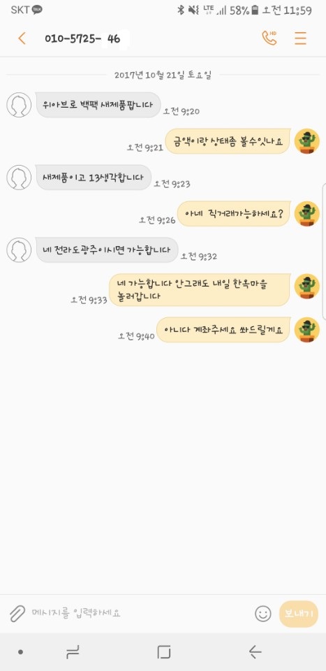 KakaoTalk_20171026_082340459.jpg