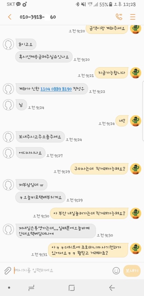 KakaoTalk_20171026_082340170.jpg