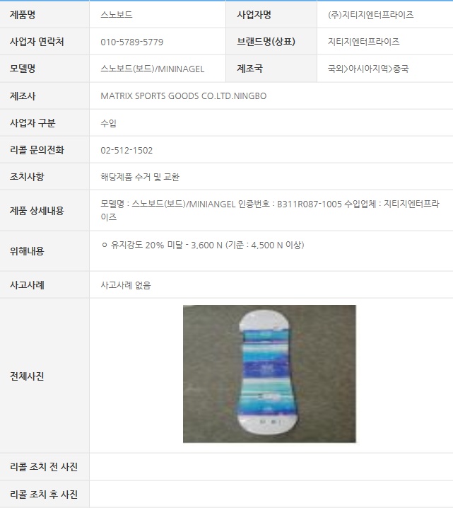 safetykorea_kr_20151229_115647.jpg