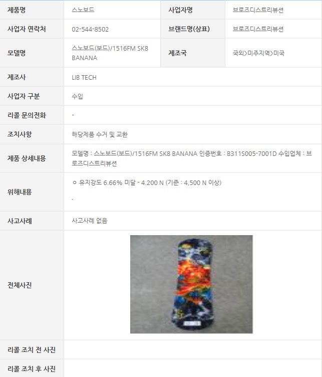 safetykorea_kr_20151229_115517.jpg