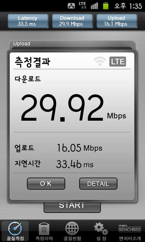 신림역 갤럭시S2 LTE.jpg