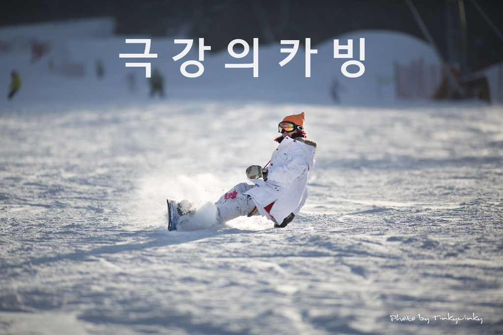 카빙의신.jpg