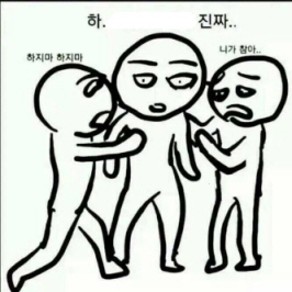 아놔.JPG