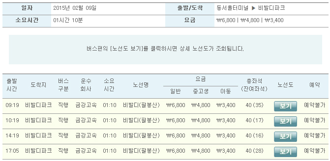 대명 시간표.jpg