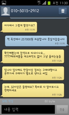 Screenshot_2012-04-11-11-30-45.jpg
