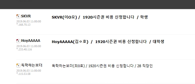 시즌권 지원 당첨자 . jpg