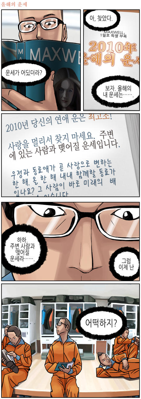 나비효과 운세.jpg