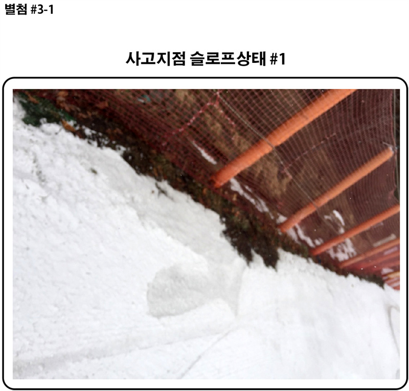 휘팍사고별첨-6.jpg