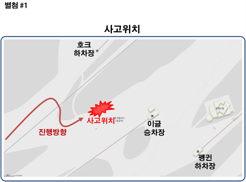 휘팍사고별첨-1.jpg