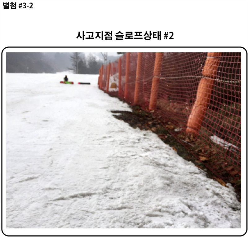 휘팍사고별첨-7.jpg