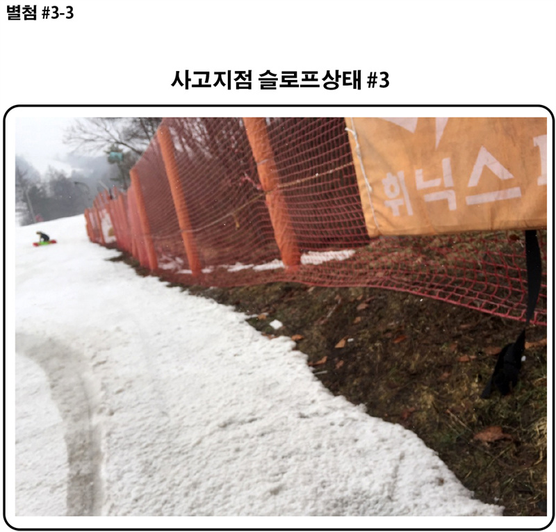휘팍사고별첨-8.jpg