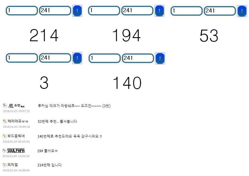 헝그리보더 당첨자.png