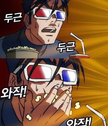 와작와작.jpg