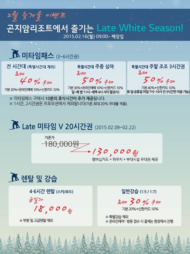 곤지암할인.jpg
