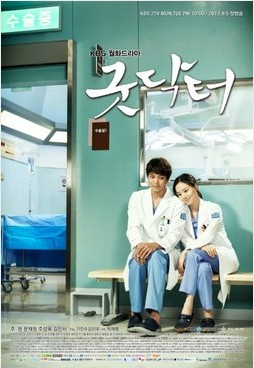 굿닥터.jpg