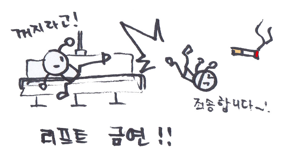 립트금연.jpg