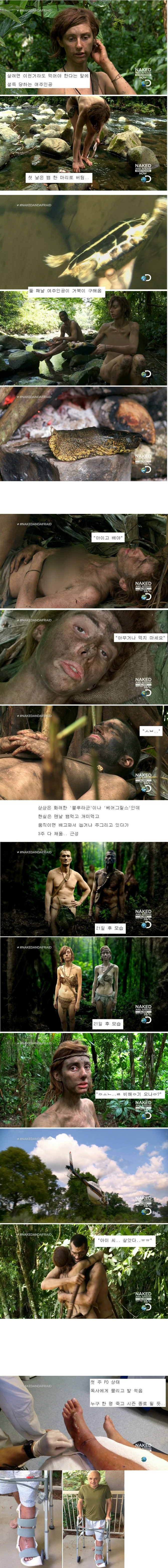 영국판 정글.jpg