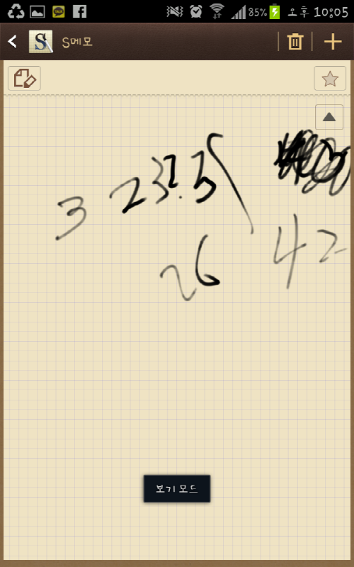 크기변환_크기변환_Screenshot_2013-04-04-22-05-33.png