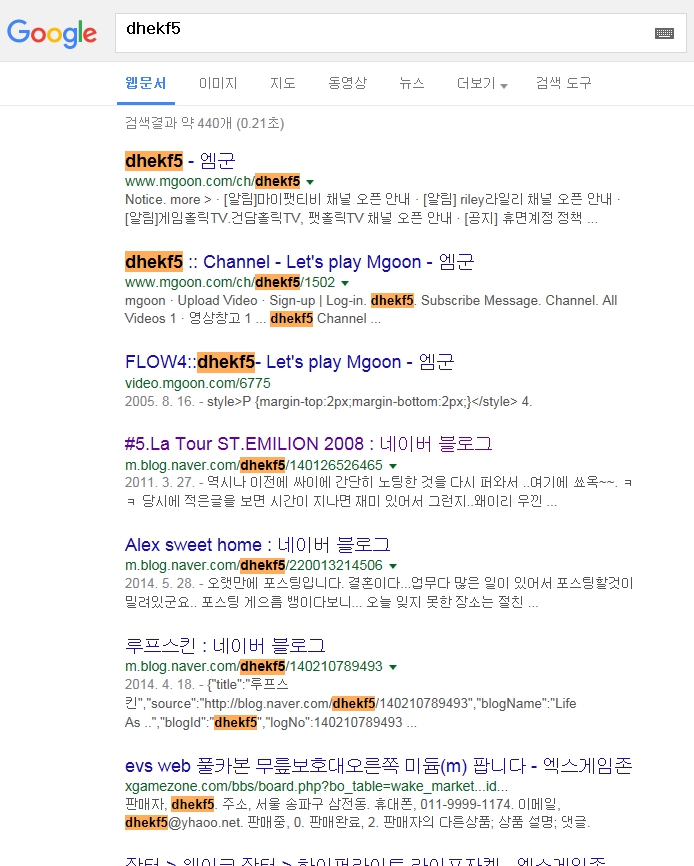 google_co_kr_20150904_005520.jpg
