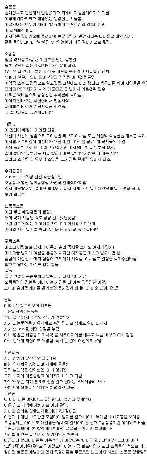 헝글흑역사.JPG