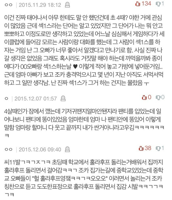 어린시절 흑역사2.png