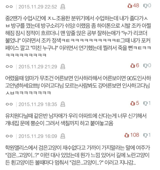 어린시절 흑역사4.png