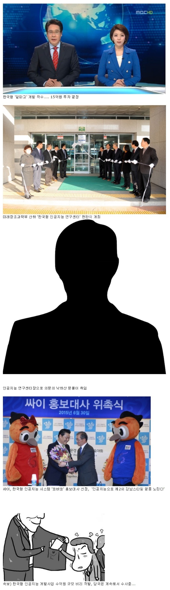 한국에서 벌어질일들.jpg