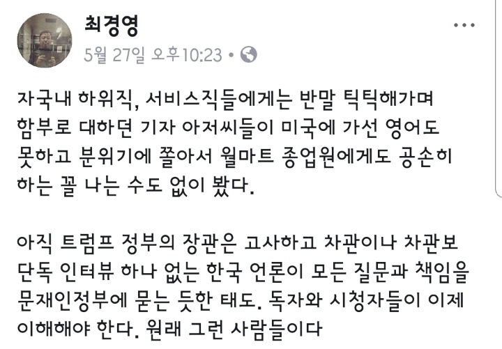 기레기 뼈를 때리는 기자페북.jpg