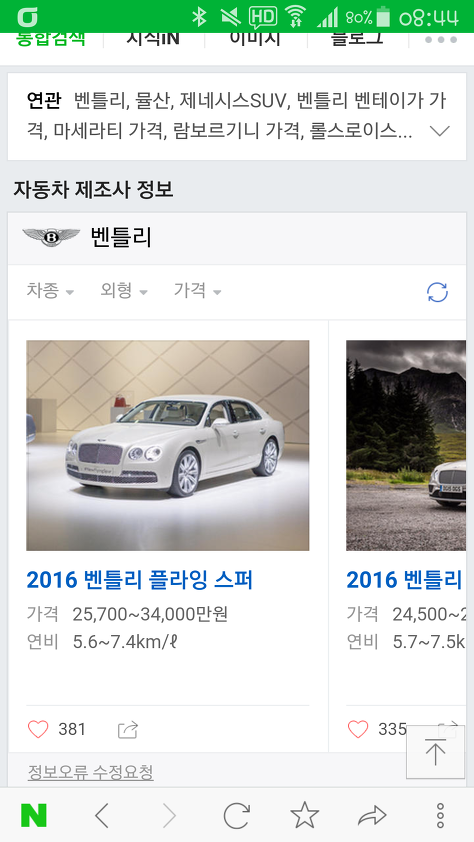 여보 나 사고났어 ㅋㅋㅋ4.png