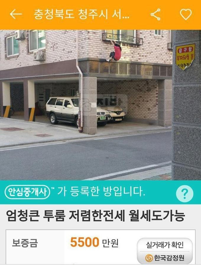 남친 자취방에 부모님이 오셨다.jpg