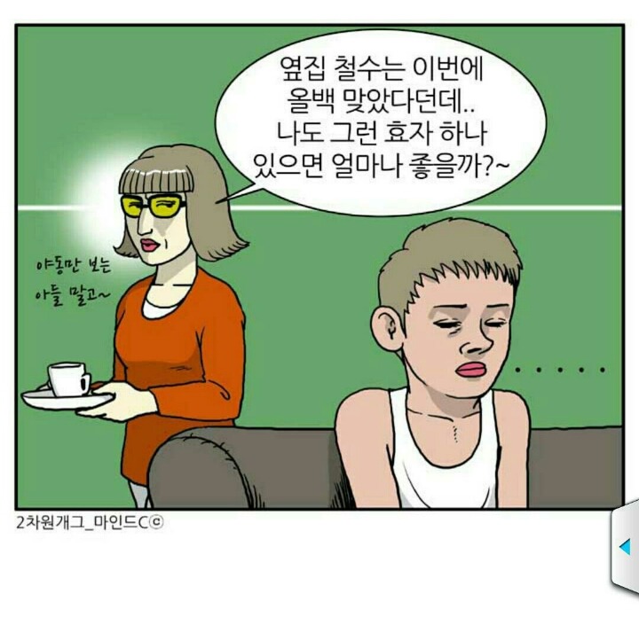 2차원개그-02.jpg
