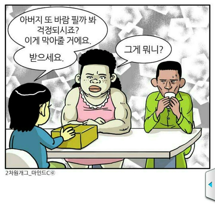 2차원개그-05.jpg
