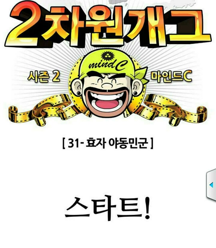2차원개그-01.jpg