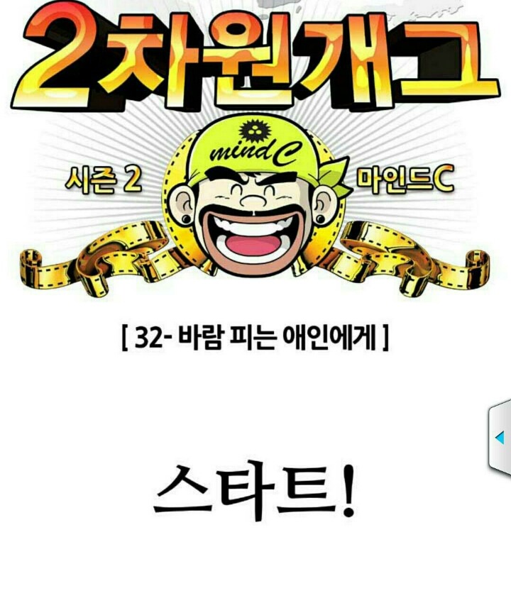 2차원개그-04.jpg