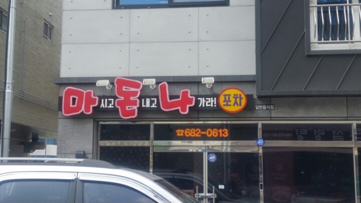 마돈나의어원2.jpg