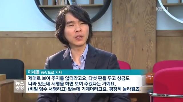 이세돌당했다.jpg
