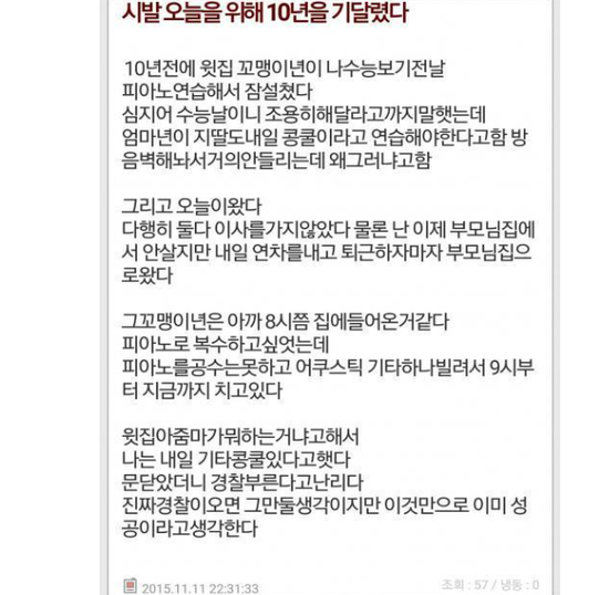 10년을 기다렸다...png
