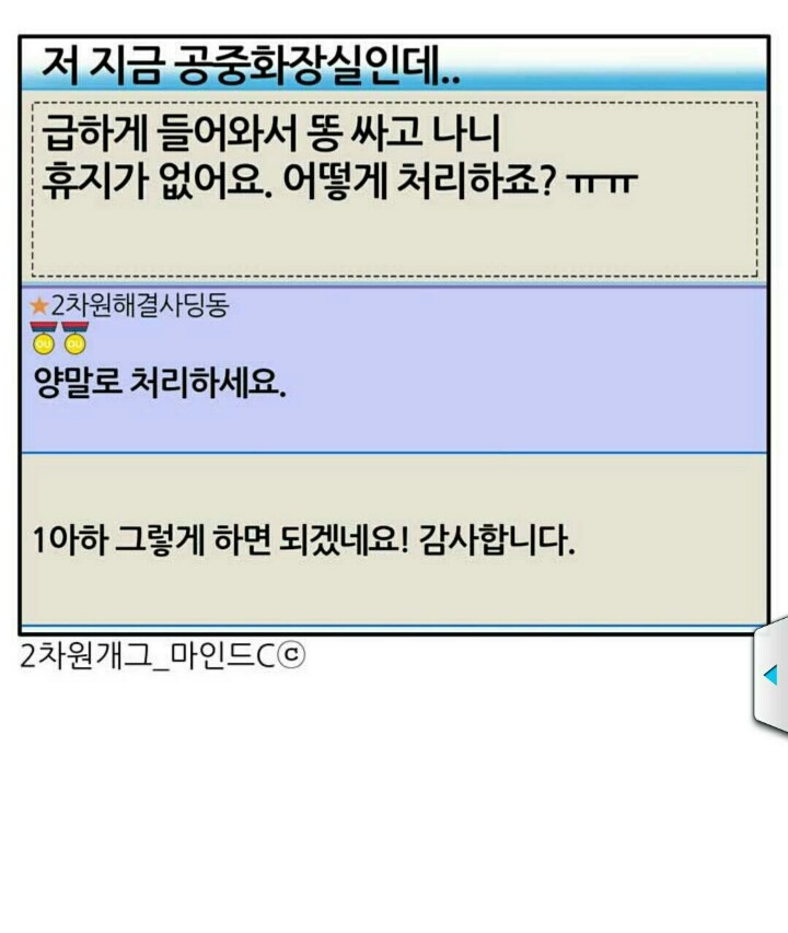 2차원개그-08.jpg