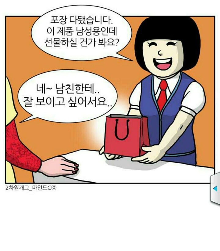 2차원개그-11.jpg