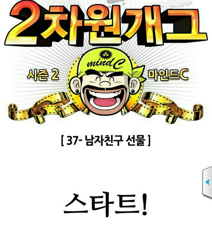 2차원개그-10.jpg