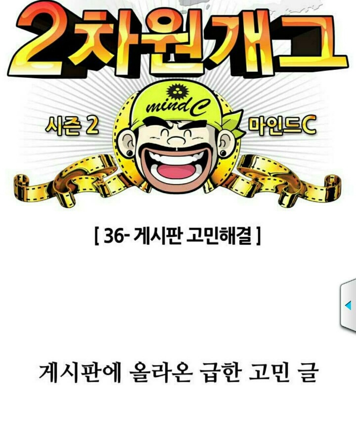 2차원개그-07.jpg