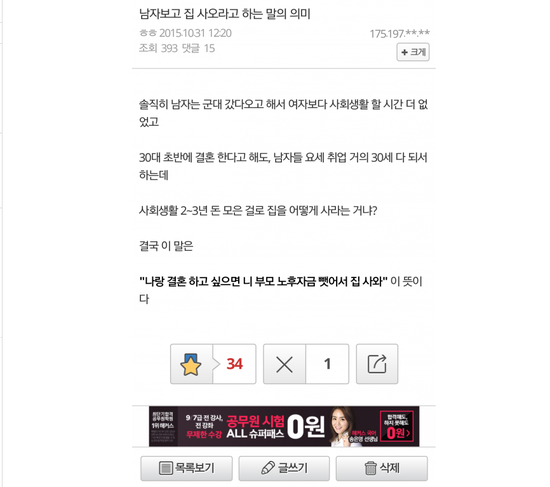 집 사오라는 의미.png
