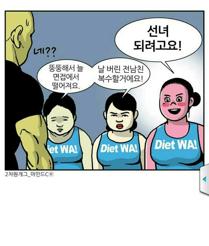 2차원개그-17.jpg