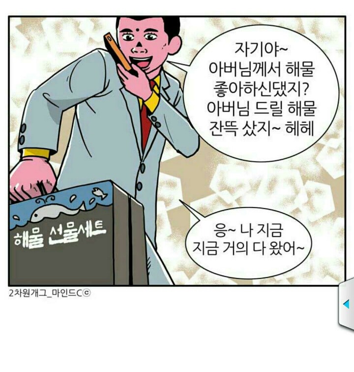 2차원개그-14.jpg