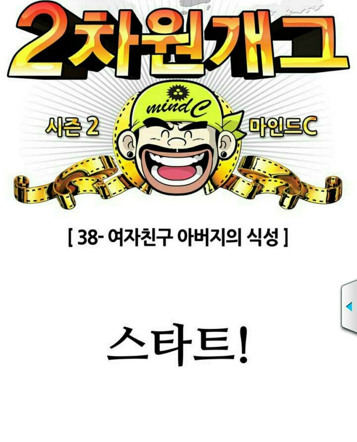 2차원개그-13.jpg